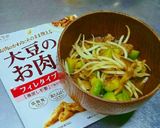 ヘルシー大豆ラボアボカド野菜ダイエット作り方6写真