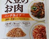 大豆のお肉でドライトマトのパスタ作り方6写真