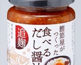 食べるだし醤油のやきおにぎり♪作り方1写真