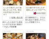 簡単万歳！鶏肉と蓮根ごぼうのうま煮☆作り方9写真