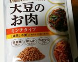 節約ヘルシー大豆ラボ麻婆茄子ダイエット作り方9写真