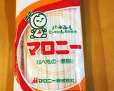 簡単！おいしい！マロニーでお手軽サラダ作り方2写真
