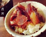 冷凍豚バラブロックからの角煮〜作り方11写真