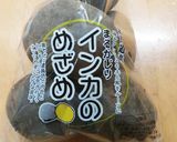 栗ご飯だよ?インカのめざめ炊き込みご飯作り方1写真