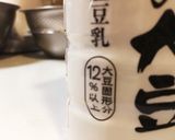 大豆のお肉でほっこり美肌スープ☆作り方3写真