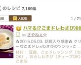 ハマる⁉︎ごまドレわさび冷奴♡作り方11写真