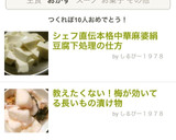 シェフ直伝本格中華麻婆絹豆腐下処理の仕方作り方10写真