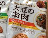 大豆のお肉で☆ヘルシー麻婆春雨作り方1写真