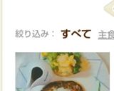 アレ対策　裏ワザ満載豚挽き豆腐ハンバーグ作り方7写真