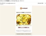 簡単、美味しい、イタリアンハンバーグ作り方10写真