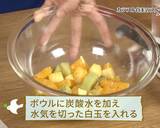 カラフル白玉のフルーツポンチ作り方6写真