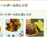 冷凍食品の肉だんごで　ミートボール作り方5写真