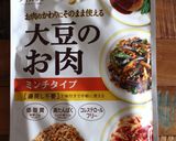 大豆のお肉でチリコンカン♪作り方1写真
