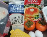 炊飯器で簡単♡柿を使った季節のケーキ作り方1写真