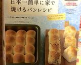 チョコチップココアちぎりパン作り方11写真