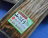 山ごぼうの醤油漬け作り方1写真