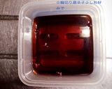 簡単！アジの南蛮漬け作り方4写真