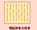 アップルパイ作り方6写真