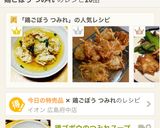 鶏ゴボウのつみれスープ作り方6写真