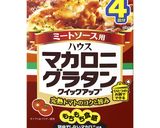 サンタと雪だるまのミートマカロニグラタン作り方1写真