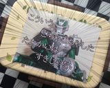 王蛇専用 ガード弁当作り方1写真