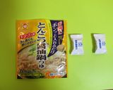 とんこつ鍋つゆ炊き込みごはん作り方3写真