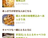 白菜と鶏肉野菜いろいろ味噌煮込み作り方5写真