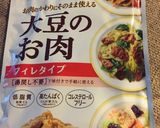 大豆のお肉カシューナッツ炒め作り方1写真