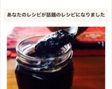 おうちde手作り!海苔の佃煮作り方8写真