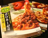 とろホクッ❤ボロネーゼ春巻き作り方1写真