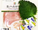 すぐにおつまみ!生ハム巻き巻き作り方1写真