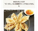 豆腐とキャベツのヘルシー餃子☆ビーガン作り方19写真