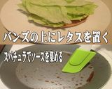 美味ドレのテリヤキバーガーは蜂蜜ソースで作り方4写真