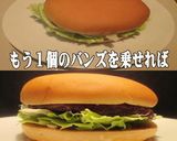美味ドレのテリヤキバーガーは蜂蜜ソースで作り方5写真