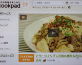 とろ～り♪くずし豆腐＆豚肉＆きのこ煮込み作り方13写真