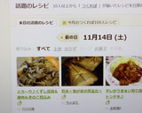 とろ～り♪くずし豆腐＆豚肉＆きのこ煮込み作り方14写真