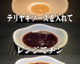 美味ドレのベーコンエッグバーガー　旨い！作り方1写真