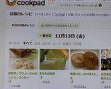 超簡単♪グラノーラdeカントリークッキー作り方21写真