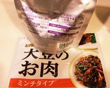 大豆のお肉で坦々そうめん作り方1写真