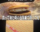美味ドレのベーコンエッグバーガー　旨い！作り方7写真
