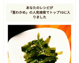 簡単おつまみ！　茎わかめの中華あえ作り方5写真
