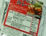 2歳児と一緒に食べるカレーチャーハン作り方6写真