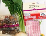 カブとベーコンのあっさりスープ作り方1写真