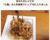 小腹満たしに！納豆デザート！作り方6写真