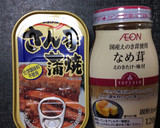 簡単！缶詰め！炊き込みごはん！作り方1写真