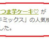 HMで簡単♡さつま芋ケーキ♡作り方10写真