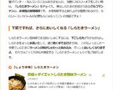 ダイエット♡白滝もやしあんかけラーメン風作り方12写真