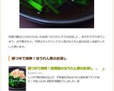 醤油とごま油☆ほうれん草のお浸し作り方8写真