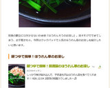 醤油とごま油☆ほうれん草のお浸し作り方8写真
