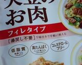 あっという間の畑の親子丼?作り方2写真